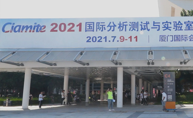 Ciamite2021人潮洶涌，盛會風(fēng)貌依舊