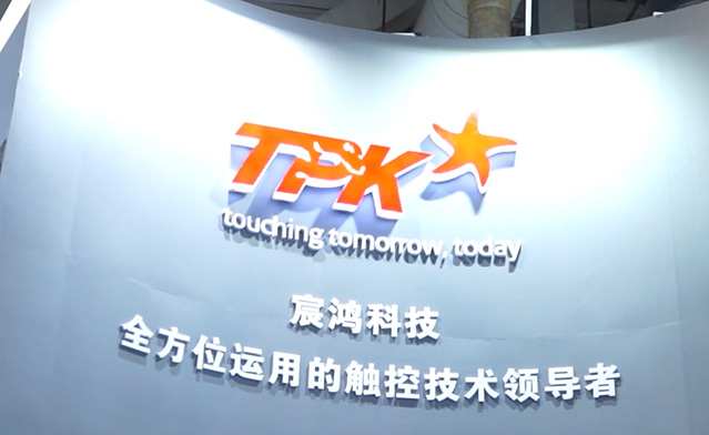 宸鴻科技：儀器攻堅(jiān)激戰(zhàn)猶酣，奏響觸控技術(shù)贊歌